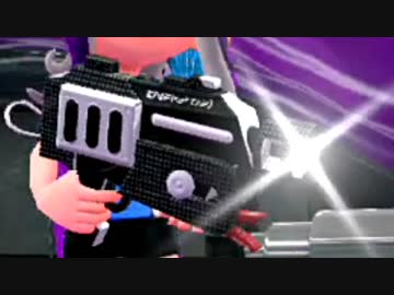 【スプラトゥーン２】ヤグラで光り輝く！ ラピッドブラスターベッチュー part106