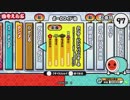 太鼓の達人（新）　カンタービレ×パッシオーネ（表）