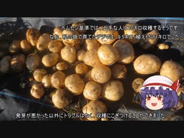 ゆっくり農民95畑を乗っ取ってみませんか？#3