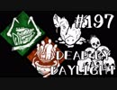 【実況プレイ】階段上のトラップって強いんだよね【DbD】【殺人鬼】#197