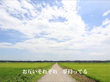 【オリジナル・ウェディングソング】新しい道