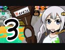 【スプラ２】ホクサイヒュー普及委員会紲星その３