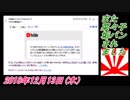 9-10　また菜々子垢バンされました。菜々子の独り言　2018年12月13日(木）
