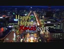 鏡音レン「Happy Happy Xmas 2018」