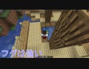 どうしてもminecraftのVOICEROID実況動画を作ってみたかった。14