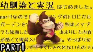 実況】補欠兄弟の鈍器ー金具　Part1【Switch