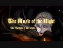 【UTAUカバー】The Music of the Night（オペラ座の怪人）【虚音イフ】