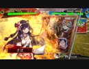 【三国志大戦】　さばの前田氏大戦　【十四州】　part36