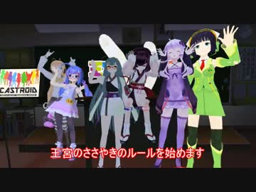 VRC 王宮のささやきワールド説明