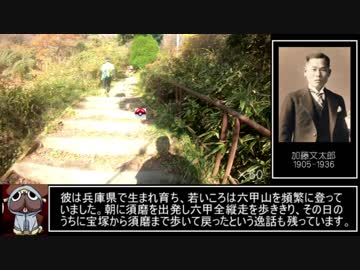 【RTA】ポケモンGO　六甲全縦走大会