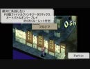 【Part21】絶対に失踪しないPS版FFTオートバトルオンリープレイ(わくわくルーレット付き)