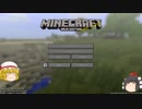 【Minecraft】　魔術と工業と村人と不思議な森　part1　【ゆっくり実況】