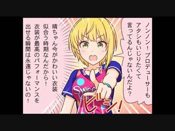 シンデレラガールズ劇場(104)