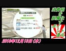 9すまたん、消費税を誤魔化すポイント還元。菜々子の独り言　2018年12月13日(木）
