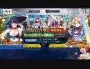 迫真ＦＧＯ部　年末商戦の裏技.ketuhougu