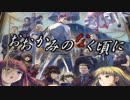 【人狼】おおかみのなく頃に【うみねこ】EP1-2