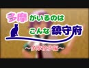 【MMD艦これ】多摩がいるのはこんな鎮守府～多摩散歩編