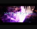 【SAO アリシゼーションOP】 ADAMAS （TV Size）【歌ってみた】