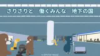 【フリーBGM】さりさりと　働くみんな　地下の国【エレクトロニカ】