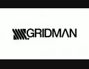 【OP差し替え】SSSS.GRIDMAN×ギルティクラウン