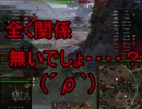 【WoT】ゆっくりテキトー戦車道　T110E4編　第190回「餡」