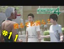 【絶体絶命都市4】選択枝を消してでも食い下がる奴＜絶体絶命都市4Plus -Summer Memories＞