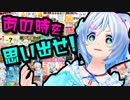 あの時のシロ、何て言ってたっけ？【振り返り企画】