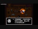 【Steam】いまさらUndertale【#008】