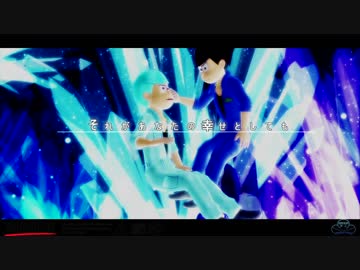 【次男】それがあなたの幸せとしても【MMD】