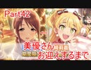 【デレステ】へっぽこPのプロデュース業務記録Part42