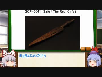 もこけねのSCPで暇つぶし-12