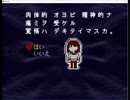 気まぐれ人間の実況「DELTARUNE_chapter1」(初見)Part1