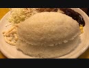 シーザーのランチB特盛(溜池山王)