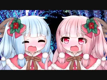 コトノハサンタと贈り物【オリジナル・歌うボイスロイド曲】【琴葉茜・葵】