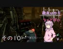 [Dead by Daylight]結月ゆかりとでっどばいその10[ゆっくり&結月ゆかり実況]