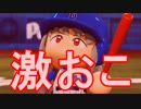 【パワプロ2018】#4 早くも最強投手を攻略！？どうなるブラック！【最強二刀流マイライフ・ゆっくり実況】