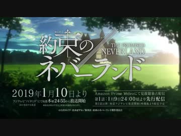 TVアニメ『約束のネバーランド』CM第6弾／OPテーマUVERworld「Touch off」ver