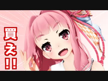 琴葉茜が更に同調圧力するまとめ