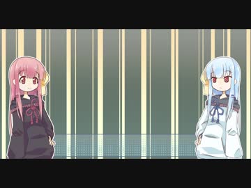【HK】遊ぶ茜と見る葵　part01【ボ実プ】
