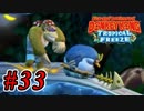 【2人実況】◯ッキーとファンキーなドンキー実況  #33【ドンキーコングトロピカルフリーズ】