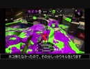 とある前衛のスプラトゥーン2ガチマッチ　その13