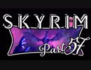 【Skyrim】2周目実況プレイ Part 57 - ニューグラド砦からの救出 -
