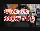 【ニートの椅子】GTRACINGゲーミングチェアをレビュー【かなり良い】