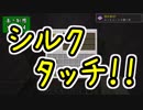 【Minecraft】きざはしるかのハードコア高さ縛り 第68話【ゆっくり実況】