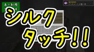 【Minecraft】きざはしるかのハードコア高さ縛り 第68話【ゆっくり実況】