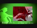 【人力SideM】悪/食/娘/コ/ン/チ/ー/タ【月刊悪/ノ/P人力】
