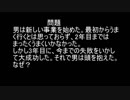 自作ウミガメのスープ「成功者の悩み」解答編