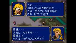 【実況】10代を取り戻したい大人のFE紋章の謎【第2部 4章】part1