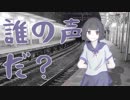 「いのちからがら」feat.初音ミク
