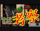 #8『DYING: Reborn』の考察を頑張ってみる